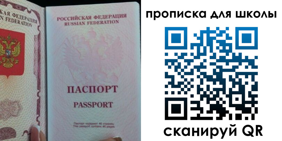 временная регистрация в Межгорье